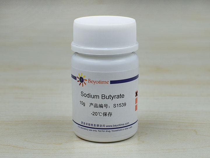 Sodium Butyrate (HDAC抑制剂)
